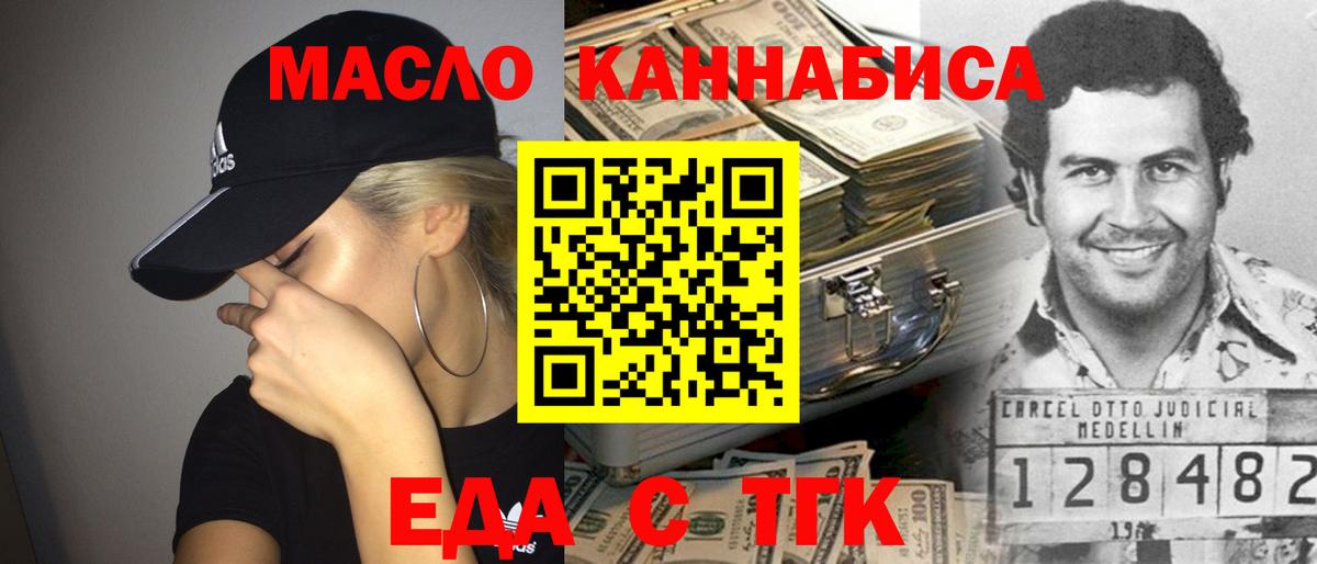 Печенье с ТГК конопля  Вход с VPN  Муром 