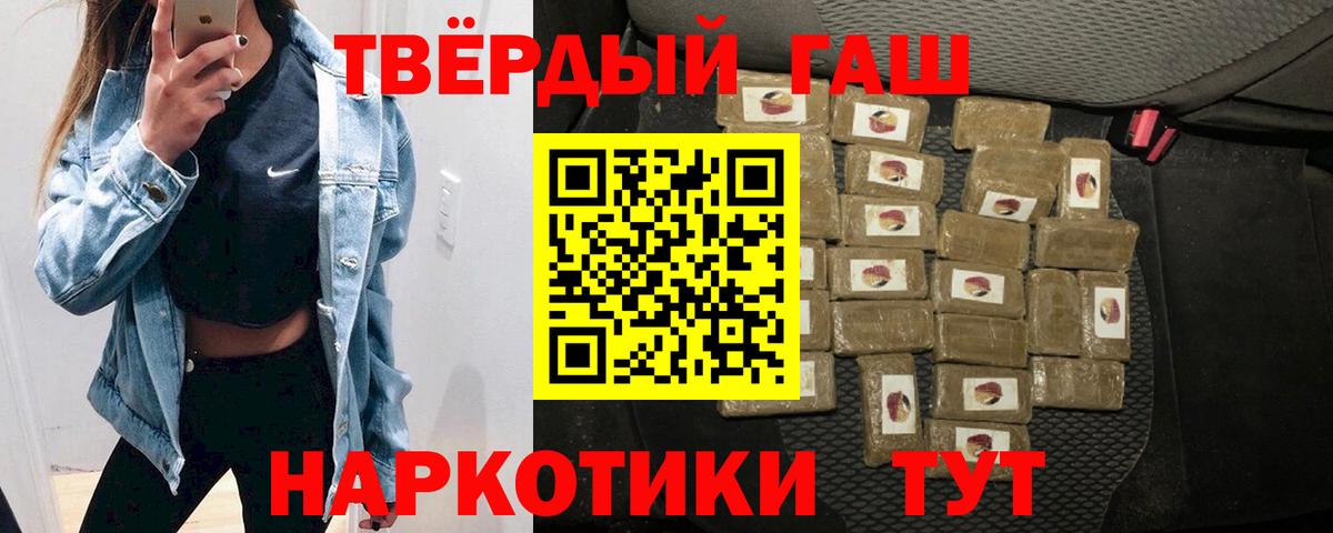 ГАШИШ хэш Муром