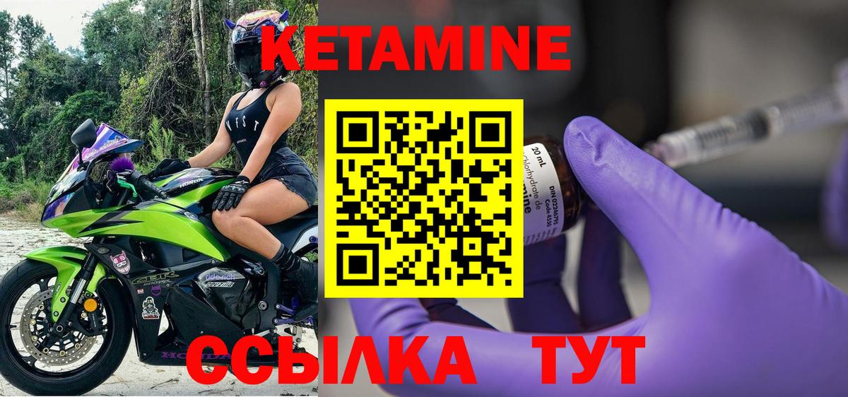 Кетамин VHQ Муром