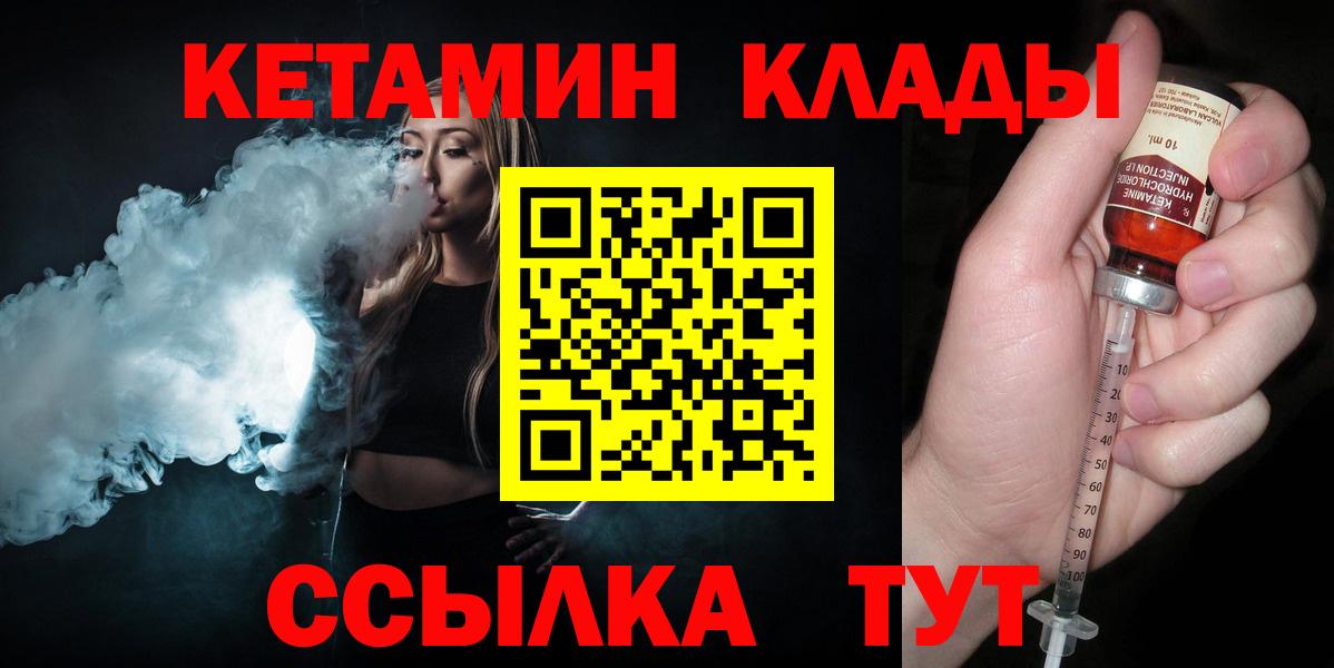 Кетамин ketamine  даркнет официальный сайт  Муром  Вход с VPN  КЕТАМИН ketamine 