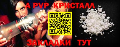 эйфоретик Волгодонск