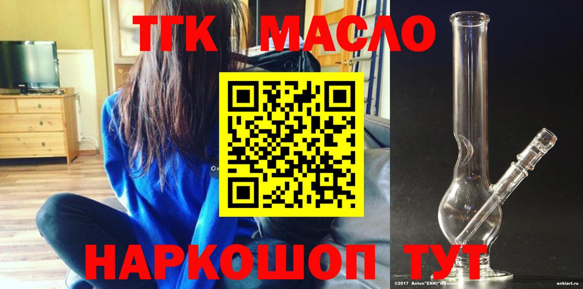 Дистиллят ТГК THC oil Муром