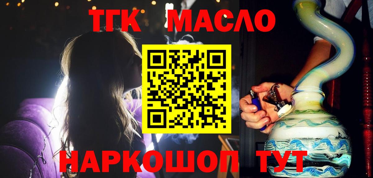 как найти наркотики  Дистиллят ТГК THC oil  Вход с VPN  Муром 